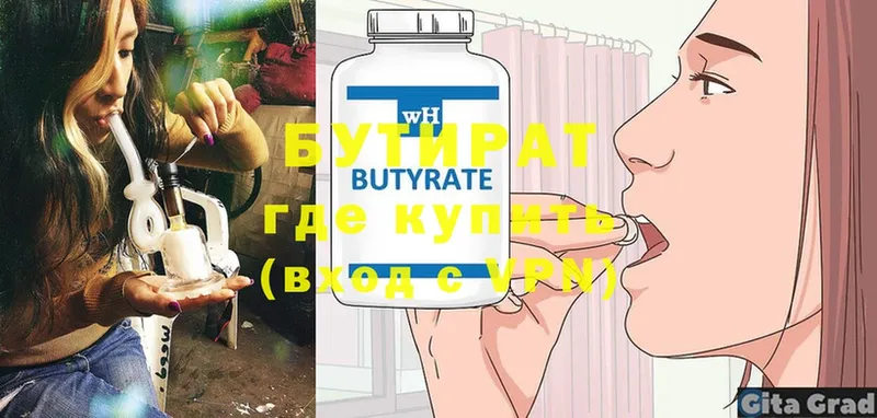 MEGA ссылка  Бородино  БУТИРАТ Butirat 