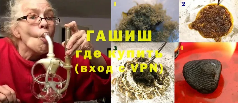 ГАШИШ Premium  Бородино 