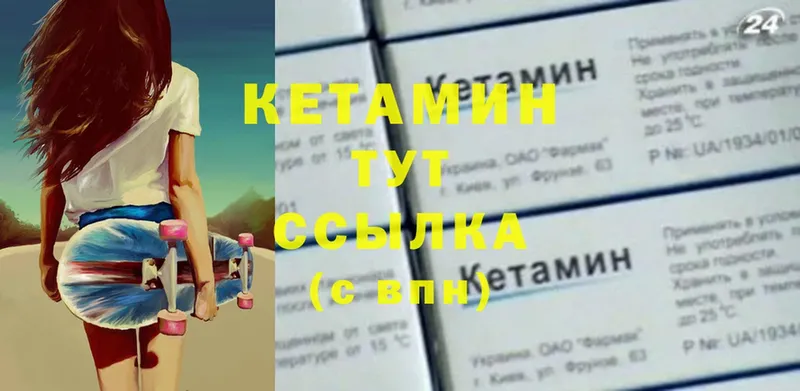 OMG ТОР  Бородино  КЕТАМИН ketamine 