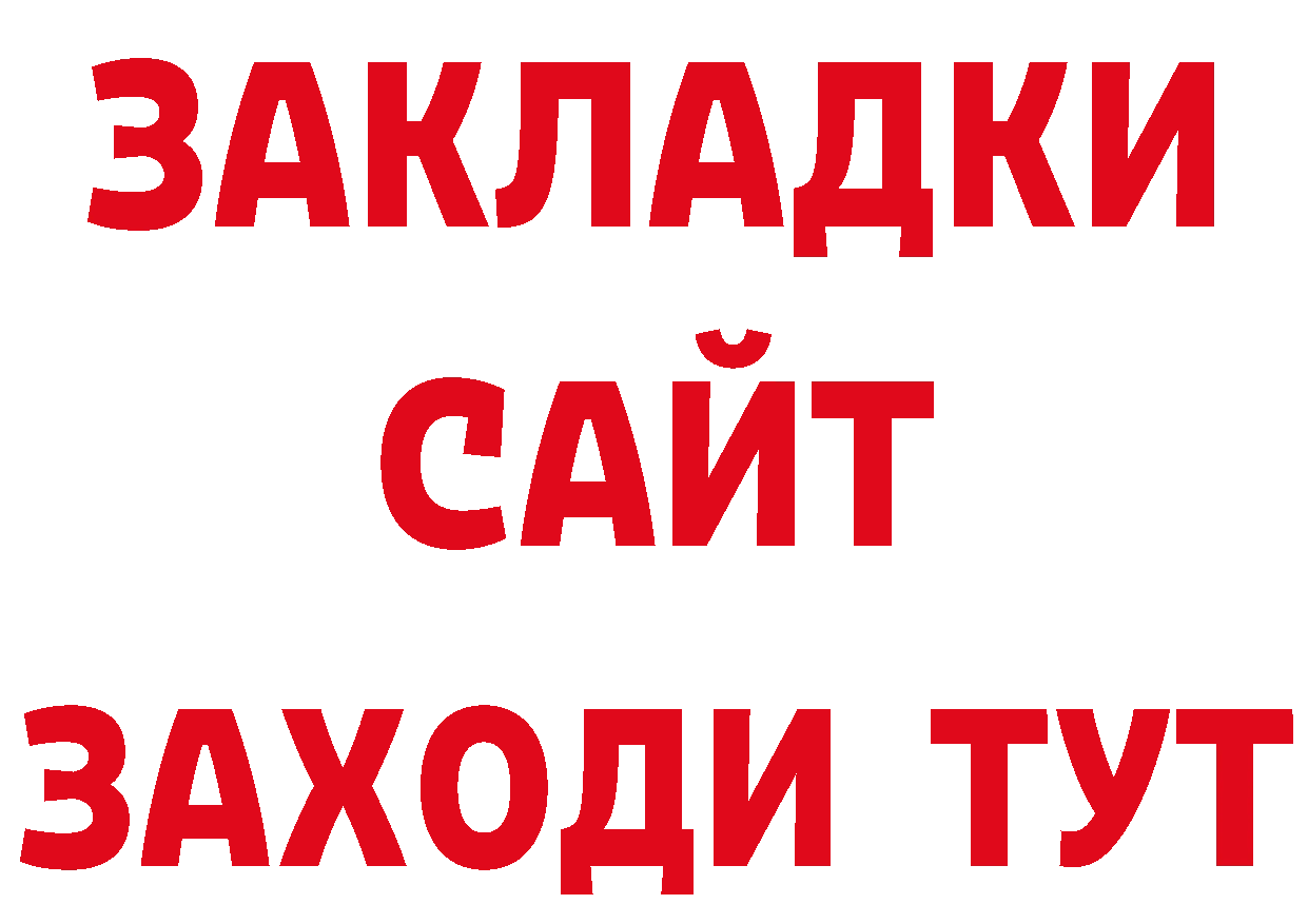 Дистиллят ТГК гашишное масло как войти сайты даркнета OMG Бородино